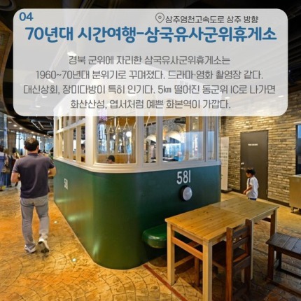 팔도휴게소 이미지