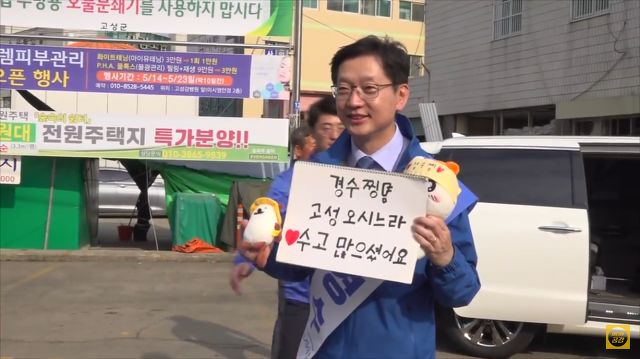 경남에서 아이돌급 인기를 자랑하는 김경수ㅋㅋㅋㅋㅋ.jpgif | 인스티즈