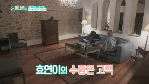 [소녀포레스트] 멤버들과의 저녁식사 시간이 재밌었다는 효연과 어색하다는 유리.jpg | 인스티즈