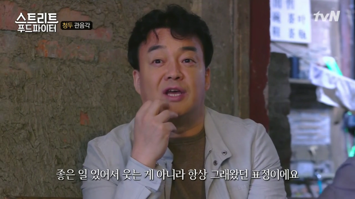 [스트리트푸드파이터] 어쩐지 슬퍼보였던 100년 된 찻집을 찾은 백종원 | 인스티즈