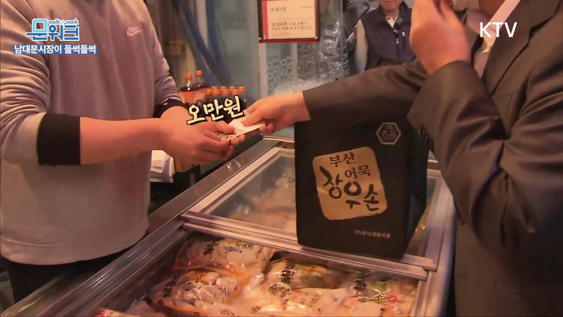 거스름돈 때문에 문재인 대통령과 싸우는 남대문 시장 상인;;; | 인스티즈