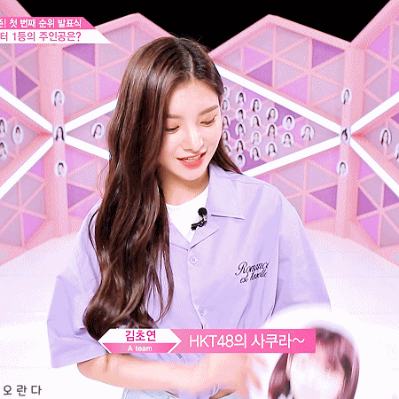 180713 프로듀스48 연습생이 뽑은 비주얼센터 왕이런.gif | 인스티즈
