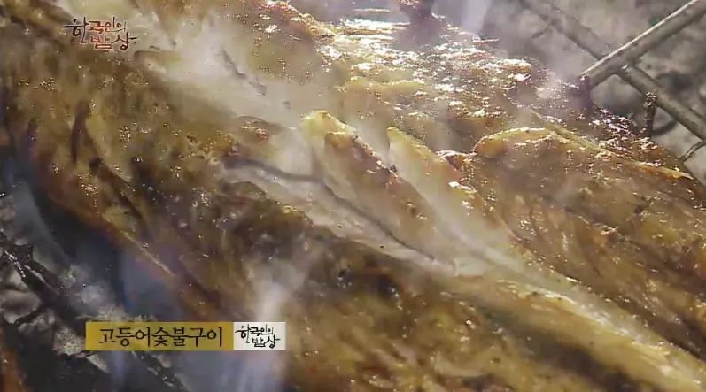 한국인의 밥상 - 숯쟁이들의 밥상 | 인스티즈