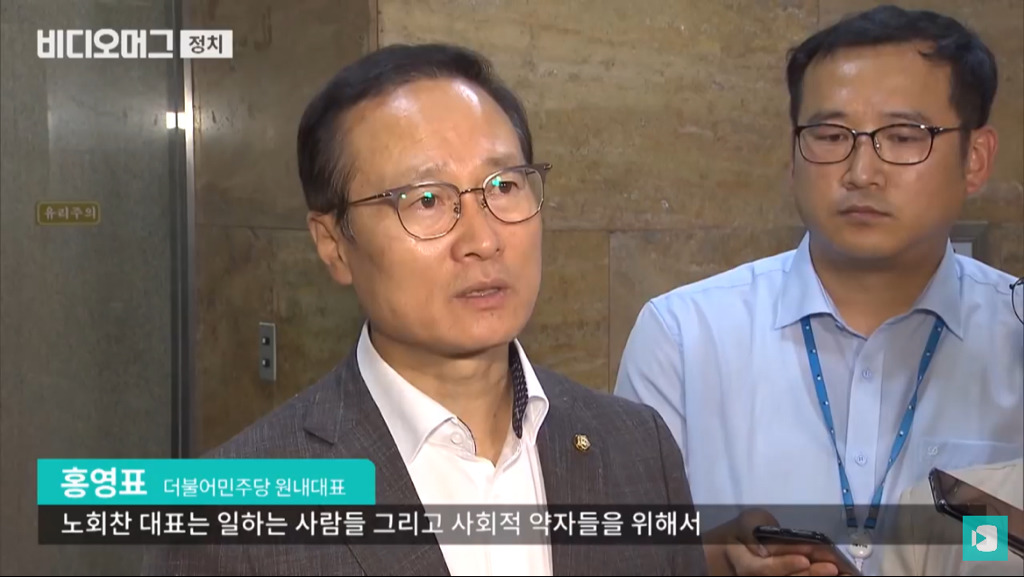 故노회찬 의원 애도하는 민주당 정치인들 | 인스티즈