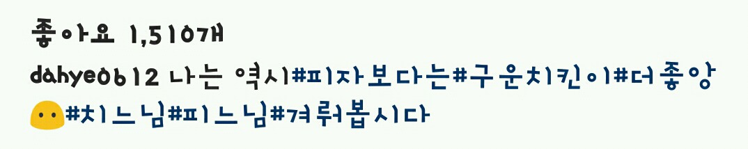 오늘자 베스티 다혜 인스타 | 인스티즈