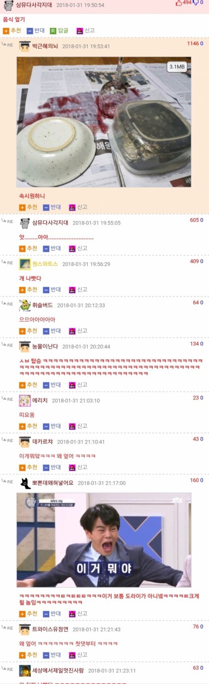 집에서 혼술인증한 처자.jpg | 인스티즈