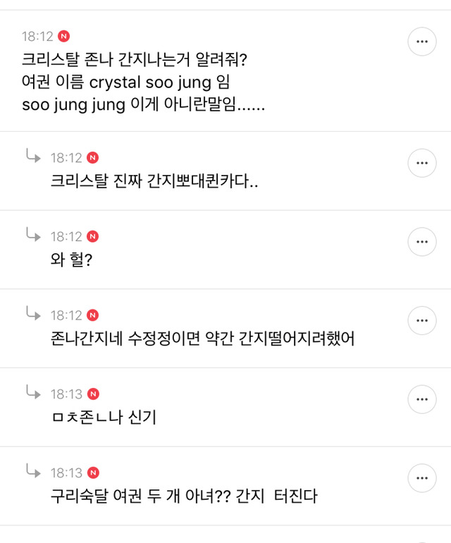 인생이 간지인 여시들의 간지달글 캡처 2탄 | 인스티즈