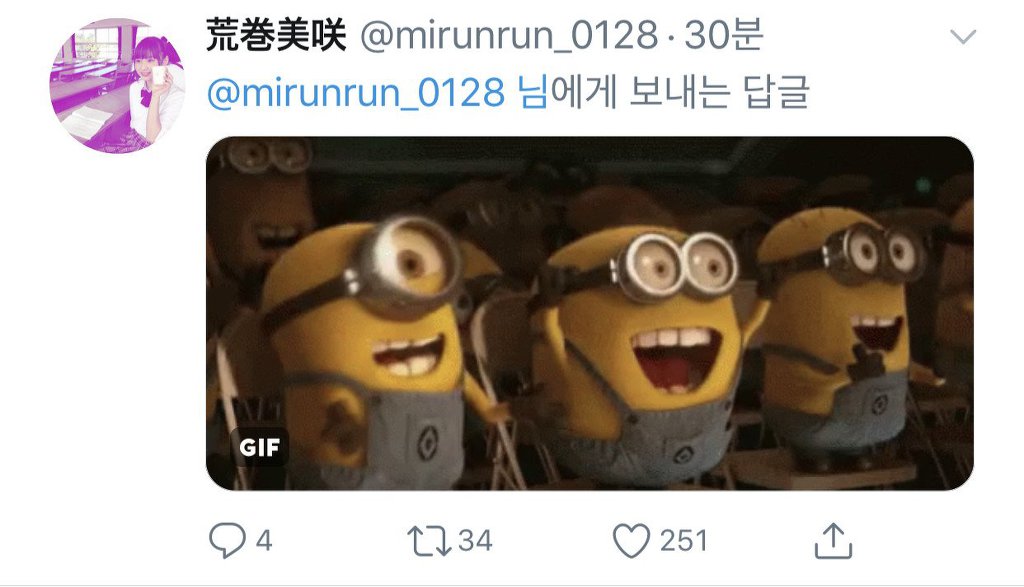 아이즈원을 목빠지게 기다리던 아라마키 미사키 | 인스티즈