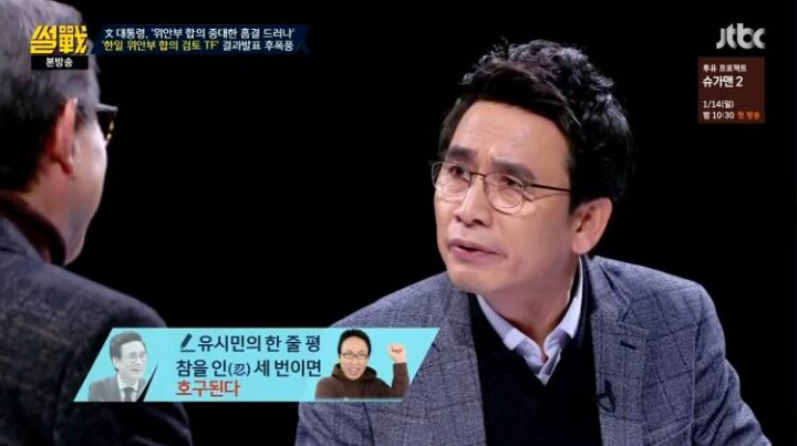 무한도전 출연 이후 유시민 | 인스티즈