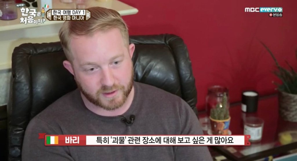 [어서와한국은처음이지] 한강에 성지순례 온 아일랜드 친구.JPG | 인스티즈