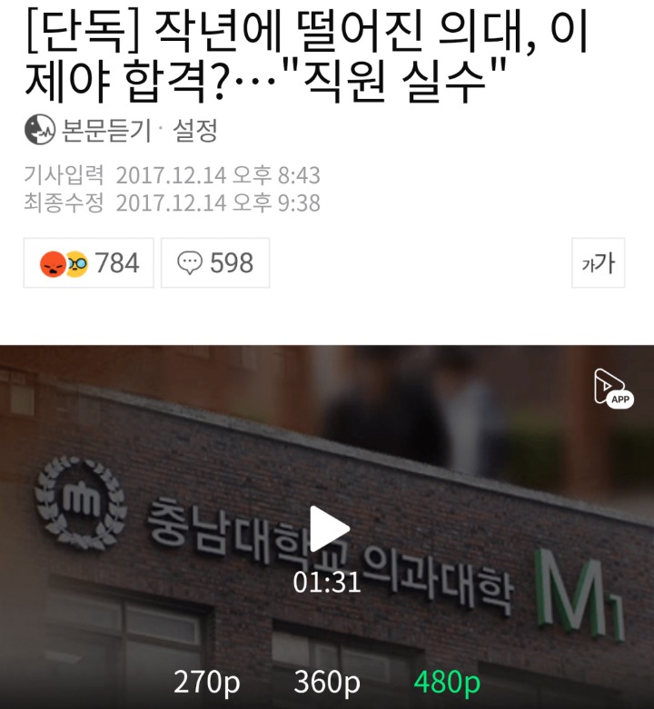 ??? : 실수로 불합격 시켰는데 이제라도 합격 시켜드릴까요? | 인스티즈