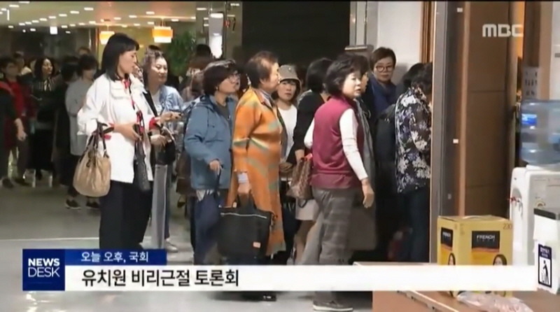 사립 유치원 회계 비리 정책토론회 열자 국회로 몰려든 사립 유치원 원장들.jpg | 인스티즈