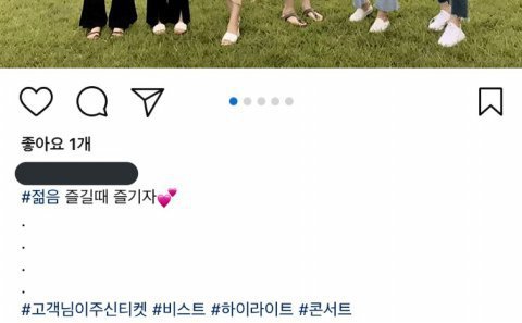 어느 한 아이돌 광주 콘서트에서 몇몇 관람객들의 좋지않은 태도와 주최측의 만행과 무책임한 태도 | 인스티즈