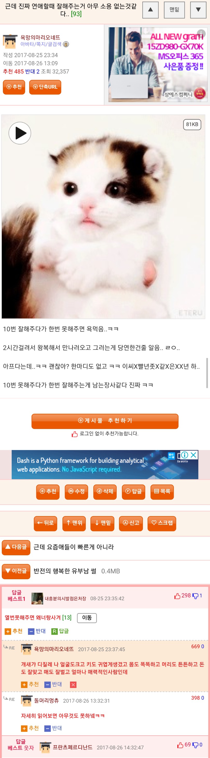 진짜 연애할때 잘해주는거 하나도 소용없다.jpg | 인스티즈