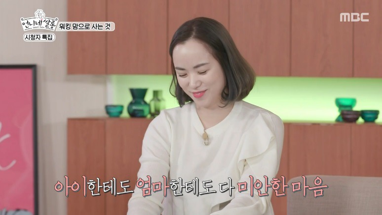 [언니네쌀롱] 육아를 도맡아 하시는 어머님을 위한 우아함 찾기 메이크오버 | 인스티즈