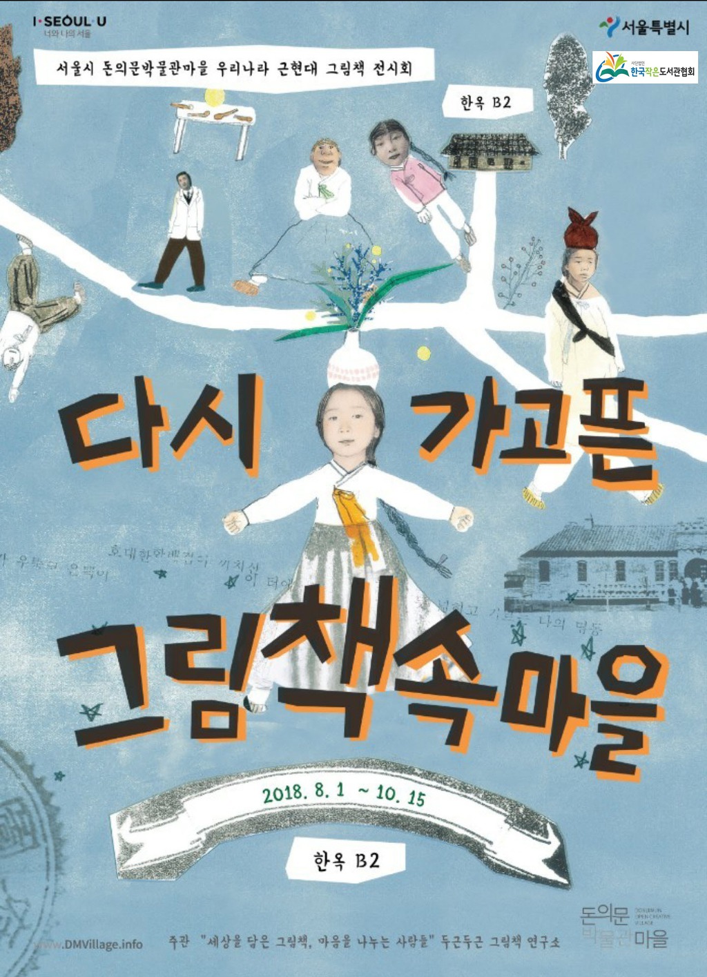 두근두근그림책연구소 이미지