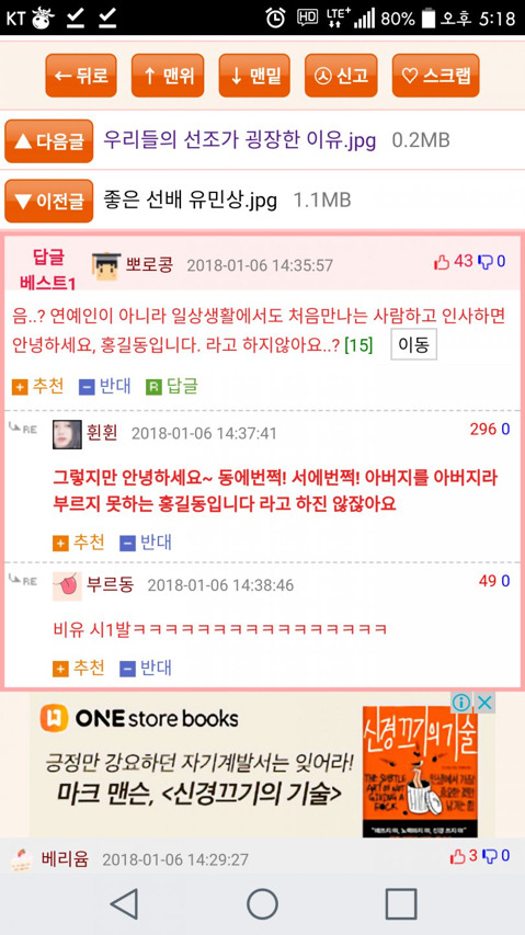아이돌 팬이지만 이해안되는 아이돌식 인사.jpg | 인스티즈