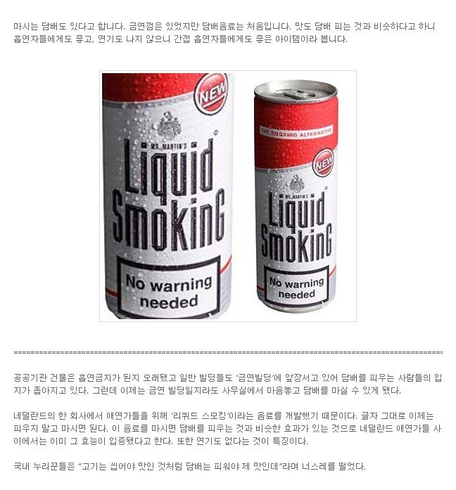 네덜란드에서 독극물 판매중 | 인스티즈