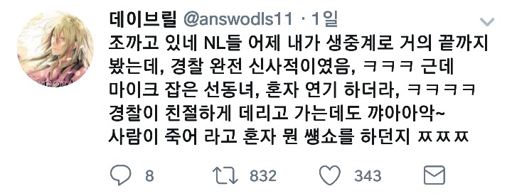 진보 적폐.twt | 인스티즈