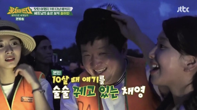 [뭉쳐야뜬다] 트와이스 채영 돈빠(?) 의혹.jpg | 인스티즈