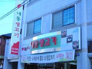 한국의 무서운 인육 문화 | 인스티즈