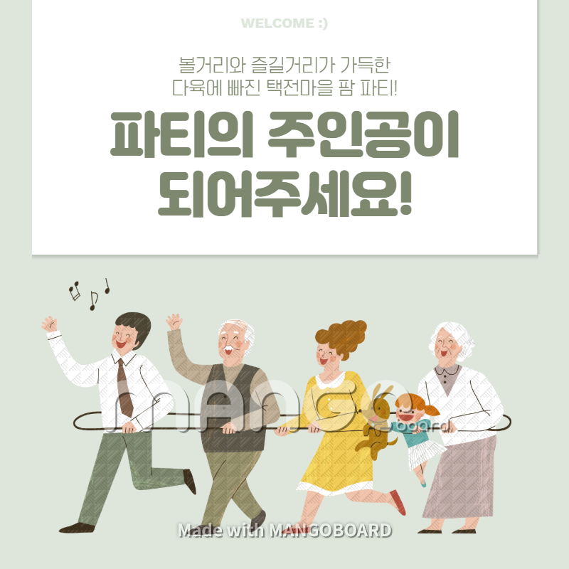 다육마을 이미지