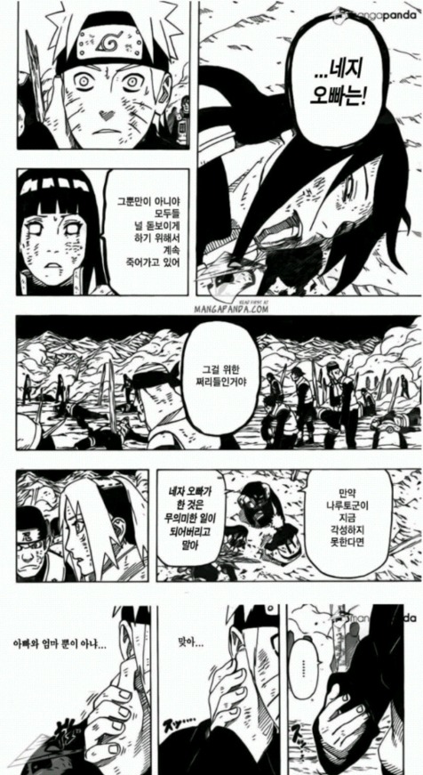 쓰레기닌자 나루토 | 인스티즈