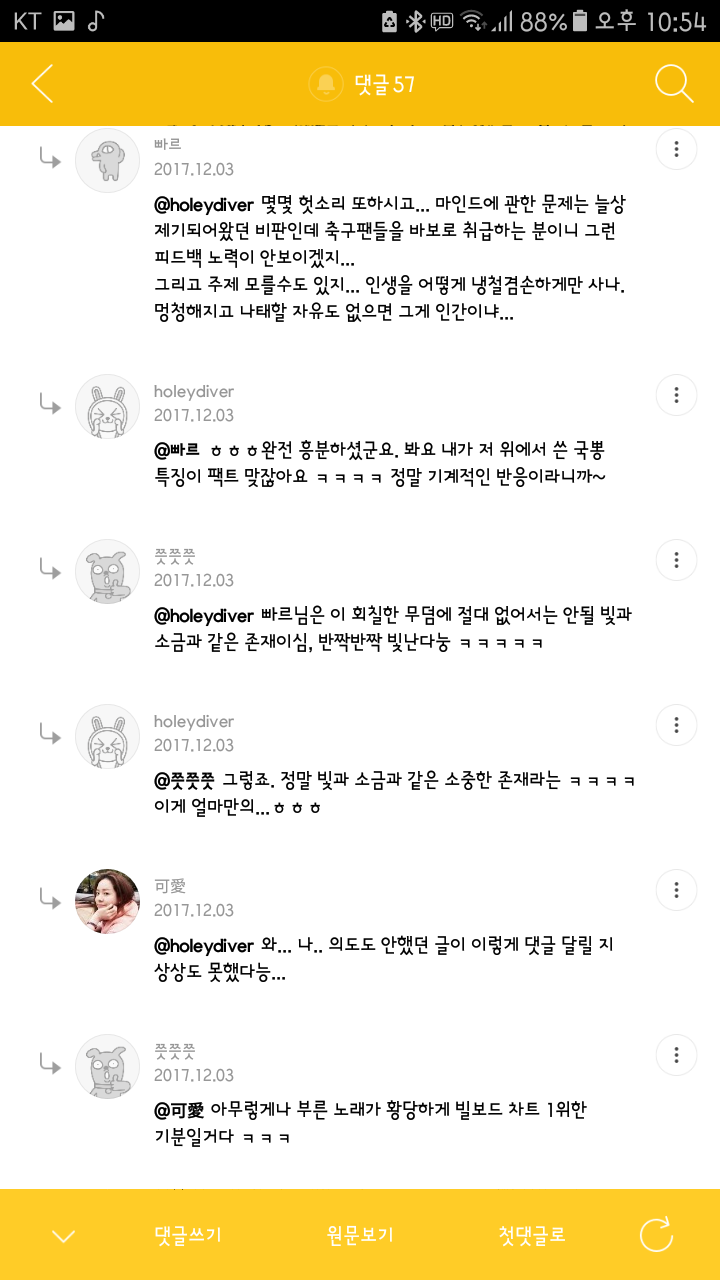 이게 말로만 들었던 개폐위? | 인스티즈