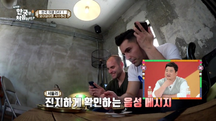 [어서와한국은처음이지2] 아내가 보고 싶어서 우는 스페인 남자 | 인스티즈