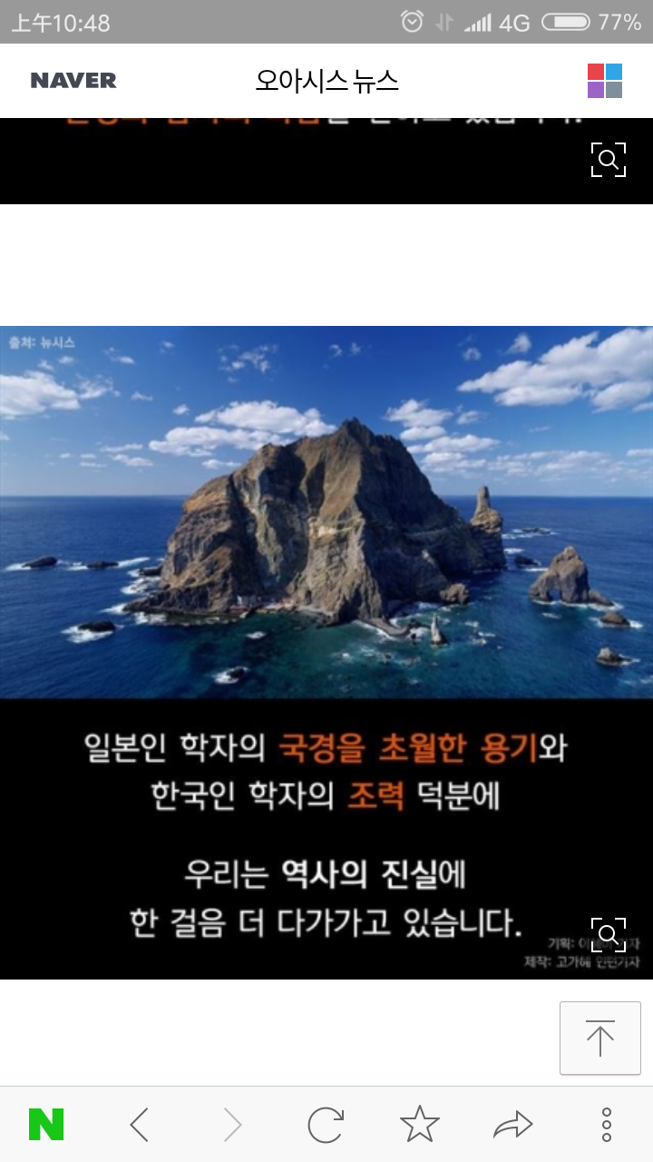 독도는 우리땅이 아닙니다! | 인스티즈