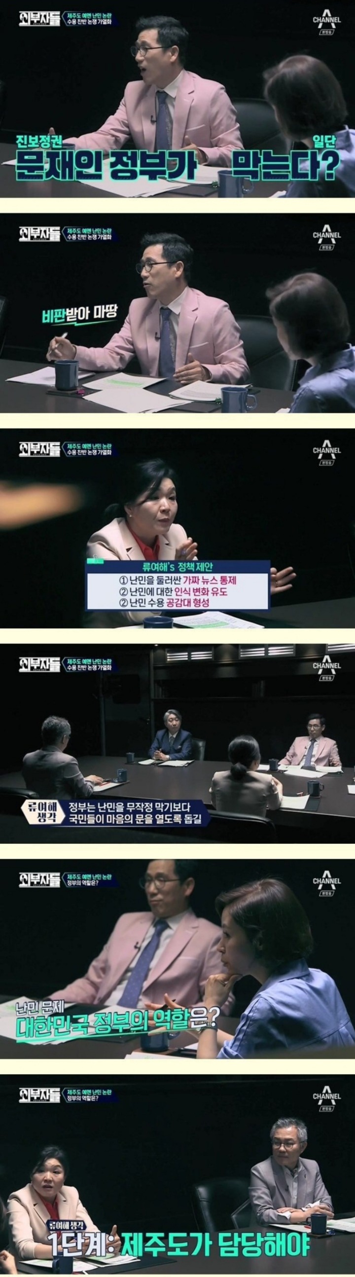 난민 문제에 대한 진중권vs류여해의 끝장 토론 | 인스티즈