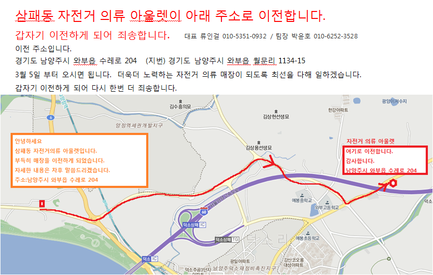 자전거의류아울렛 이미지