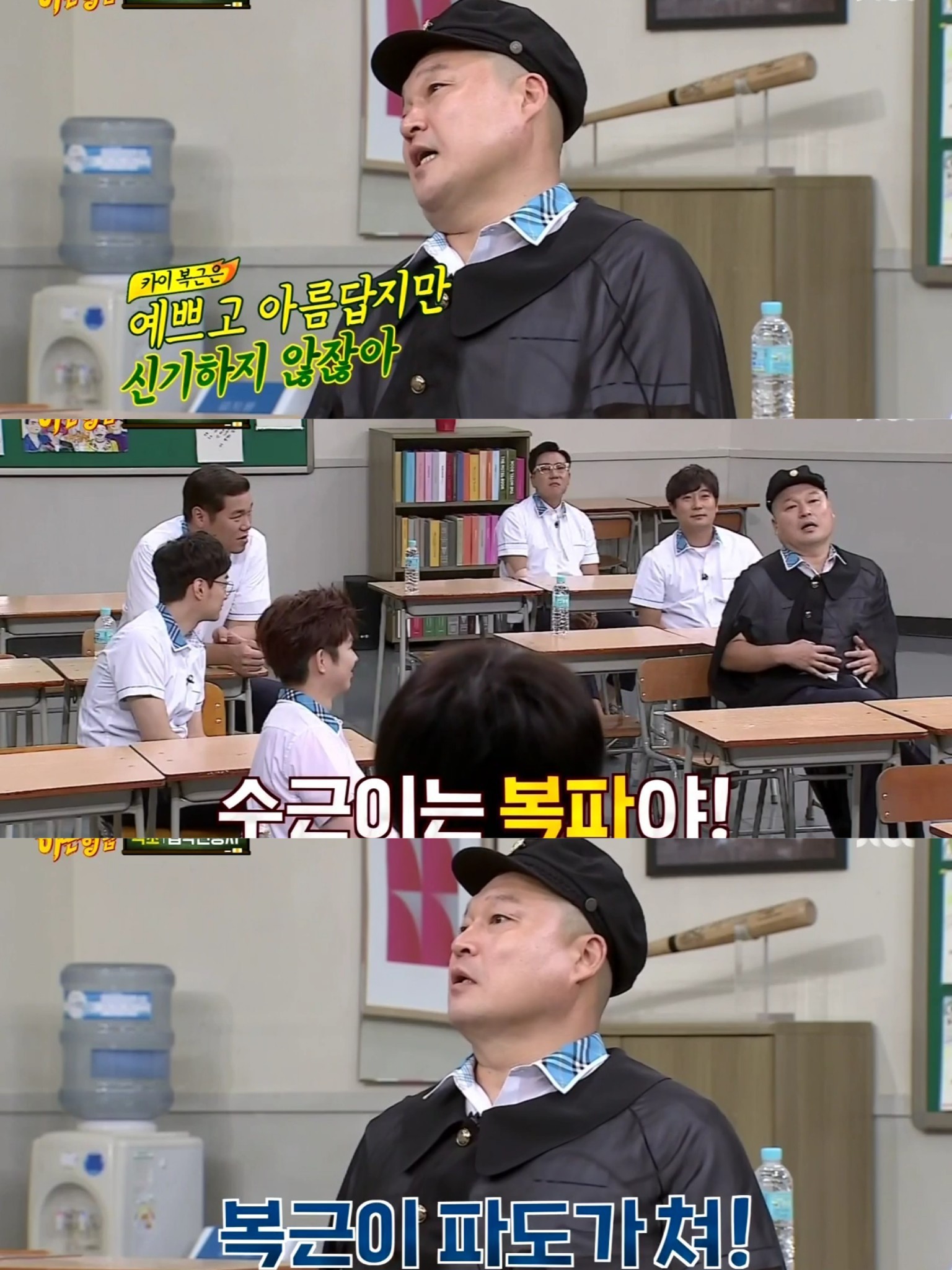 [아는형님] 이수근 : 너 왜 안나와? (부제 : 배가 나오지 않는 엑소) | 인스티즈