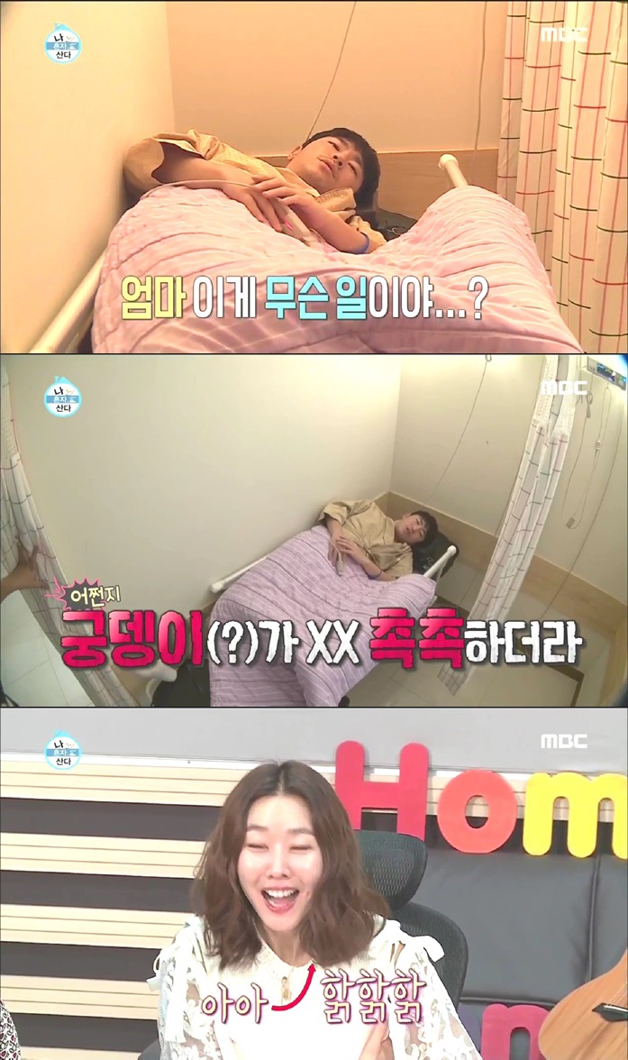 [나혼자산다] 이시언 수면 내시경ㅋㅋㅋㅋㅋㅋ.jpg | 인스티즈