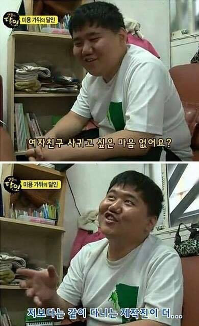 ??? : 여자친구 사귈 마음 없어요? | 인스티즈