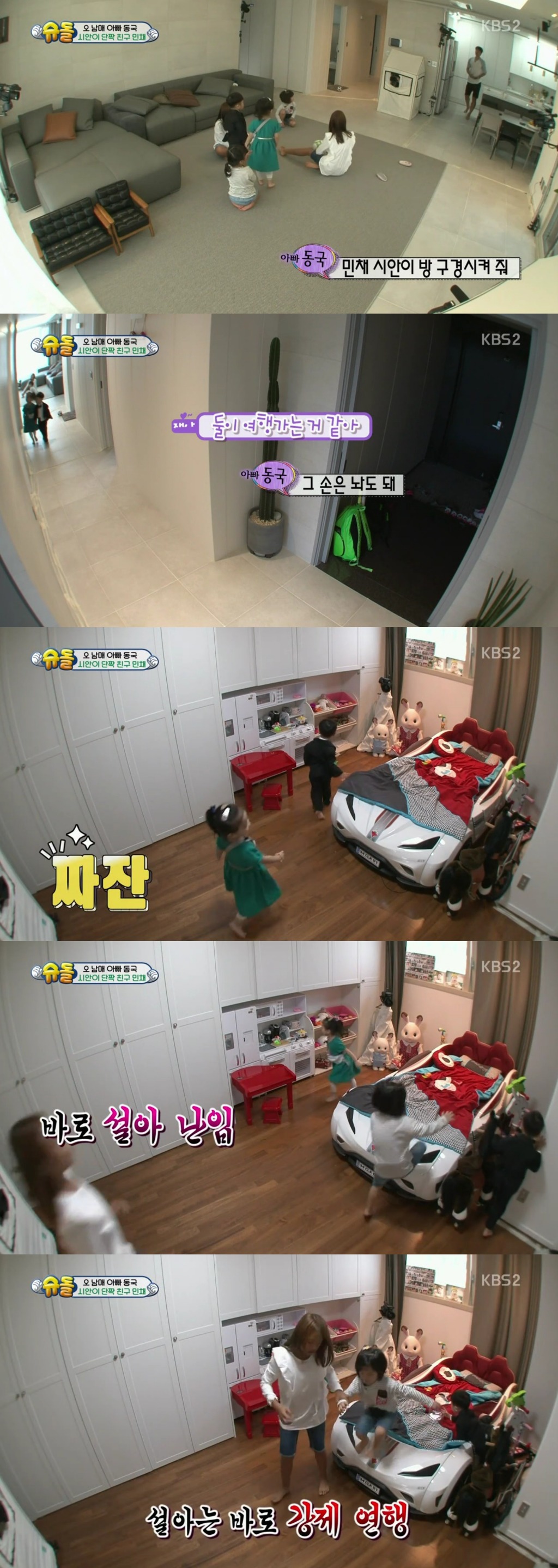 [슈돌] 여자친구 생긴 찌아니 | 인스티즈