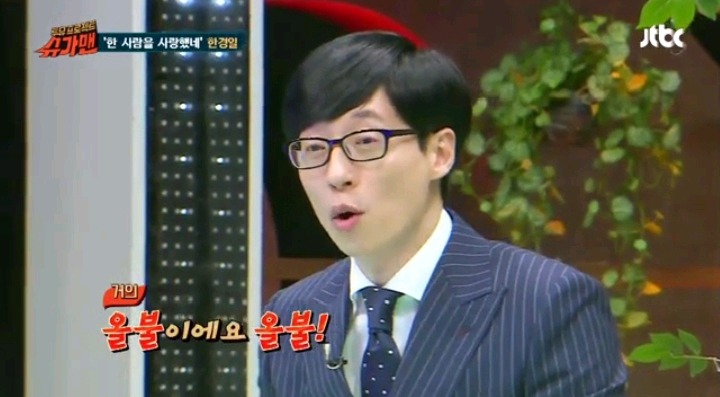 슈가맨 한경일편 유희열이 노래를 잘못 골랐다 후회한 이유 | 인스티즈