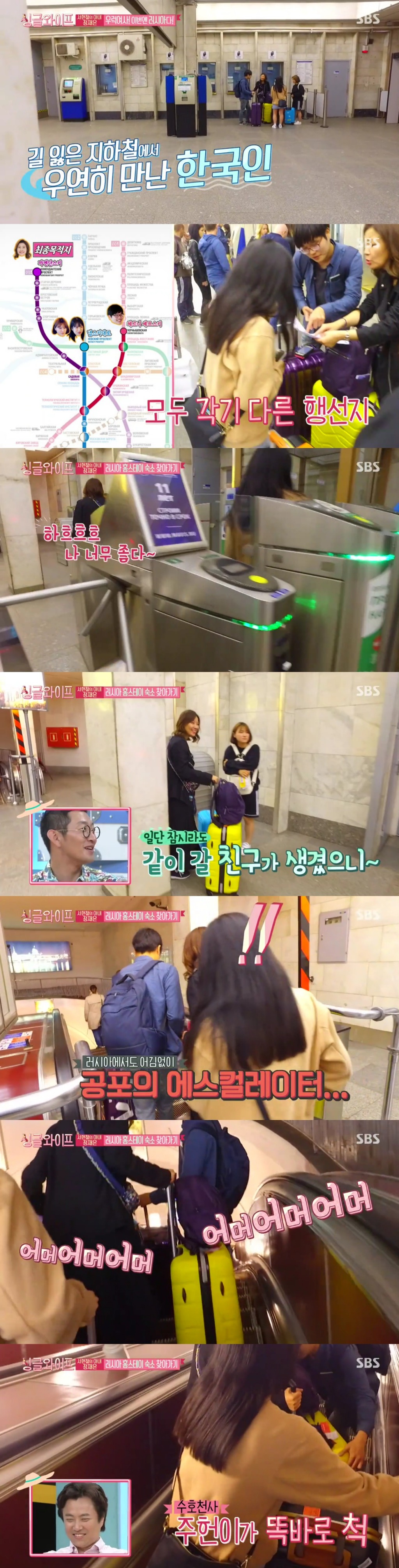 [싱글와이프] 우럭여사 정재은이 러시아에서 만난 사람들 | 인스티즈