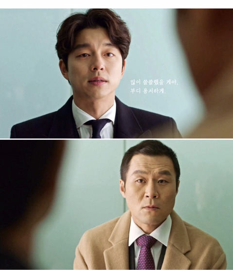 드라마 "도깨비" 명장면 충신에 대한 보답 | 인스티즈