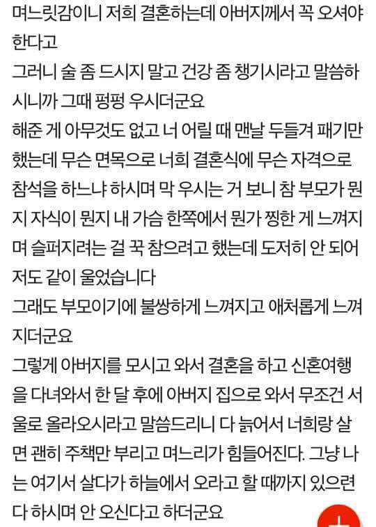 나랑 나의 아내이야기 입니다 (네이트판) | 인스티즈