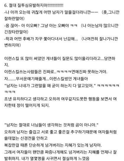 연애고수의 팁 | 인스티즈