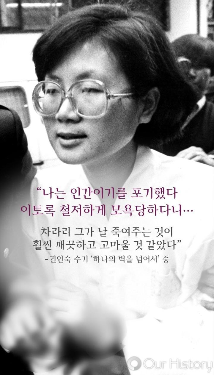 마녀의법정 모티브가 된 부천 성고문 사건 | 인스티즈
