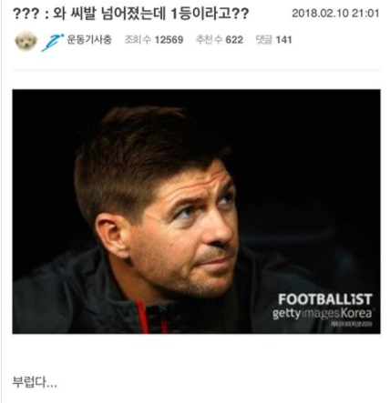 ???:와 ㅅㅂ 넘어졌는데 1등이라고?? | 인스티즈
