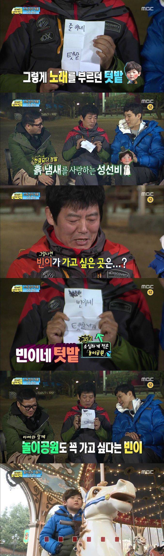 아빠어디가 준이와 빈이의 소원 | 인스티즈