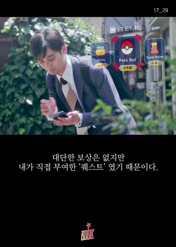 포켓몬 GO를 속초까지 하러 가는 사람들의 이유 | 인스티즈