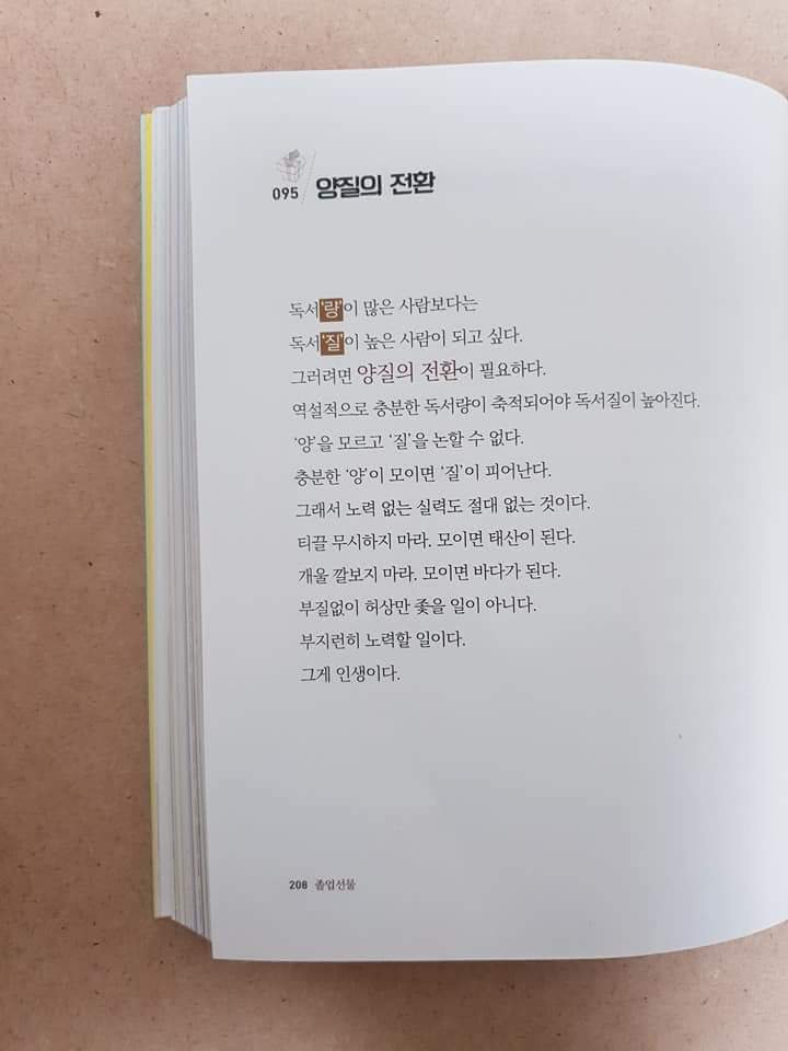 이런 사람들만 피해도 인생의 피로가 절반이 된다! | 인스티즈