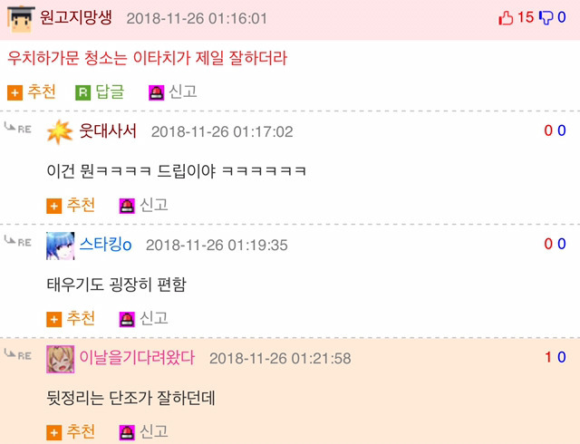 우치하네 청소 시간 | 인스티즈