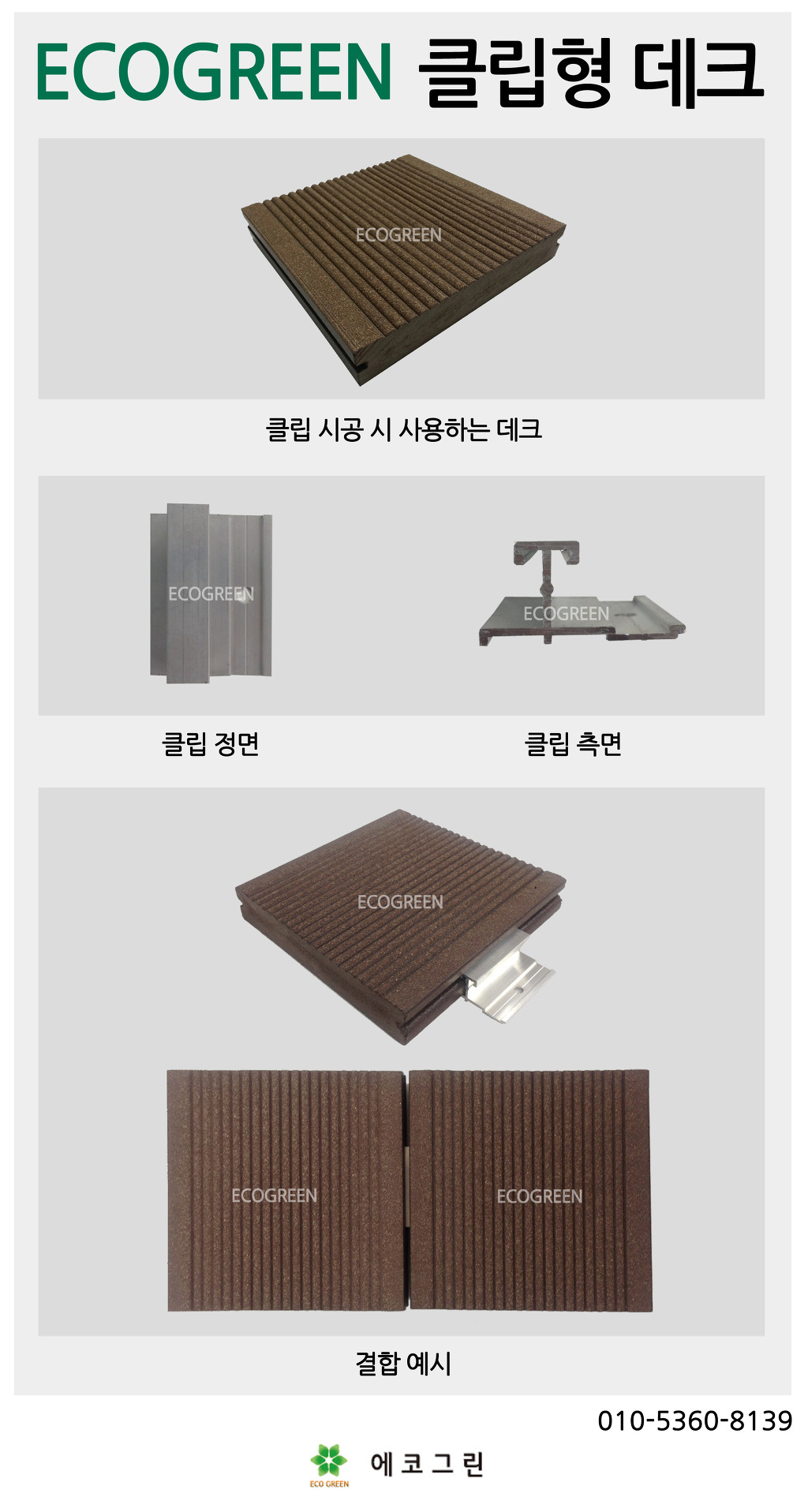 그린클립 이미지