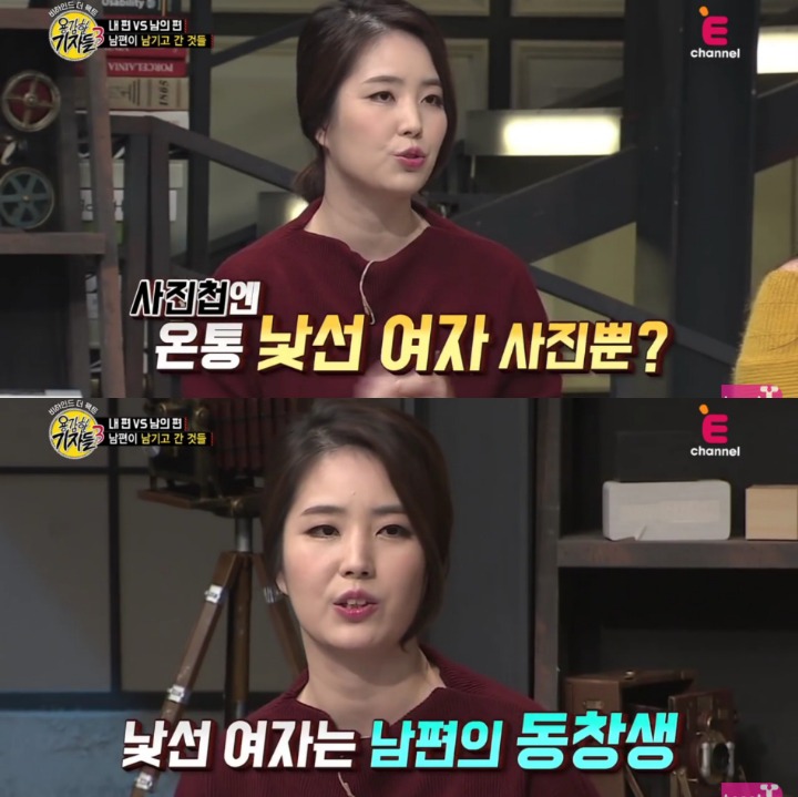 내 남편의 비밀 | 인스티즈