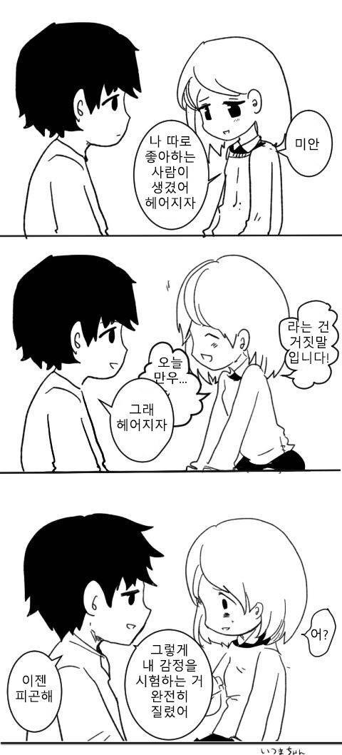 만우절날 깨지는 만화 | 인스티즈